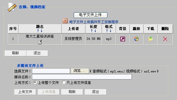 山东科技大学使用档案网络管理系统立卷归档的方法与步骤