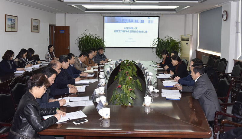 我校档案工作达到山东省科学化管理示范单位标准