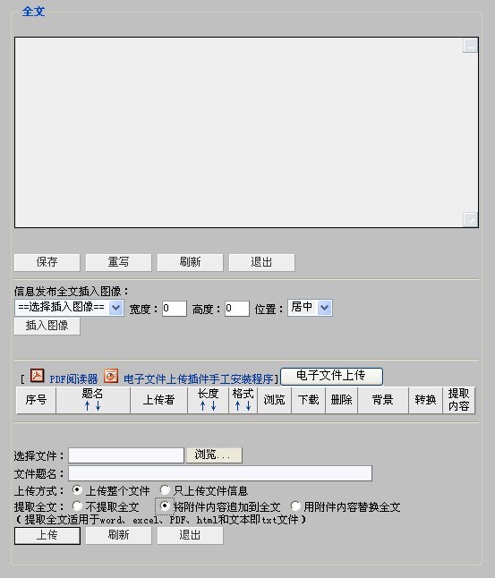 山东科技大学使用档案网络管理系统立卷归档的方法与步骤