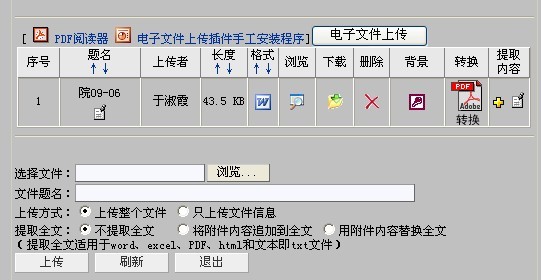 山东科技大学使用档案网络管理系统立卷归档的方法与步骤