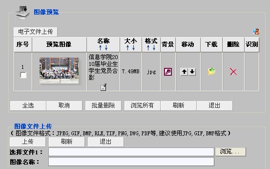 山东科技大学使用档案网络管理系统立卷归档的方法与步骤
