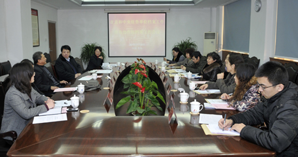 省直中央驻鲁单位档案工作青岛协作组会议在我校召开